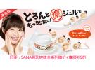 日亚:SANA豆乳护肤系列全线降价+享额外9折