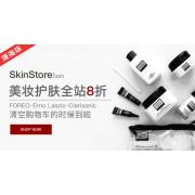 SkinStore:精选美妆护肤品享8折