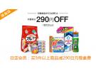 日亚Prime会员:买5件及以上商品减290日元橙盒费