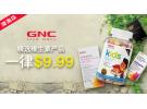 GNC:精选维生素仅需$9.99