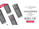 Feelunique:精选美妆护肤品6.7折起