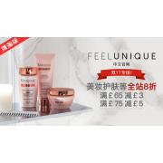 Feelunique:美妆护肤品享8折+满额最高减￡5
