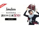 Neiman Marcus:现有Chloe、Fendi等时尚单品 满$200减$50