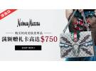 Neiman Marcus:服饰鞋包、美妆护肤等满额送$750礼卡