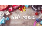 乐天国际:12月转运活动限时优惠 满15000日元送2000乐天积分