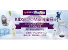 Kidsroom：使用支付宝 Chicco品牌全场享9折