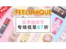 Feelunique：元旦好折 专场6.7折起