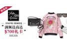 Saks Fifth Avenue：精选时尚美妆类品 满减送礼高达$700