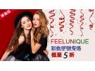 Feelunique：冬季促销 美妆护肤5折起