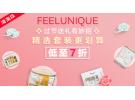 Feelunique：精选美妆护肤、保健品、男士专场等7折起