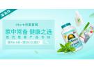 iHerb：抗感冒精选产品专场享额外8.5折+满$50立减$7