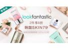 Lookfantastic：韩国Skin79美妆护肤系列 2件享8折