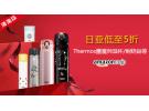 日亚：Thermos膳魔师新款保温杯、汤用焖烧锅等5折起特卖
