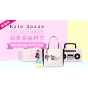 Kate Spade：折扣区时尚服饰、包包等享7.5折