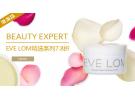 Beauty Expert享7.8折：EVE LOM卸妆膏、护肤品等特卖