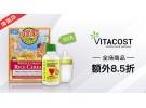 Vitacost.com：全场商品买满$100享额外8.5折