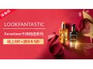 Lookfantastic：精选Kerastase卡诗洗发护发系列享线上8折+额外8.5折