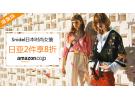 日亚：Snidel日本时尚女装2件以上享额外8折