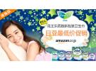 花王乐而雅护翼卫生巾：新包装日亚最低价促销