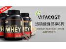 Vitacost八折优惠：精选欧普特蒙、BSN等健身用品