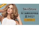 SkinStore：精选T3、Christophe Robin、Alterna等洗发护肤品买3付2促销