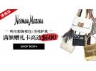 Neiman Marcus：美妆护肤、服饰鞋包等满额送高达$600礼卡