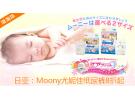 日本亚马逊：Moony尤妮佳拉拉裤、尿不湿等低至8折+可叠加定期购享额外9.5折