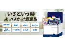 日本亚马逊精选医药品享9.5折优惠