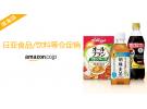 日本亚马逊开启食品、饮料等清仓促销