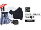 Saks Fifth Avenue全场美妆护肤、服饰鞋包享9折