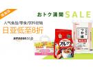 日本亚马逊零食饮料低至8折热卖