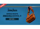 Neiman Marcus正价美妆护肤、时尚单品满额最高送$600双倍礼卡