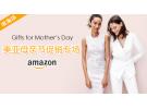 Amazon美国亚马逊母亲节促销专场 给妈妈最好的礼物