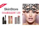 SkinStore现有Stila诗狄娜美妆系列享7.2折