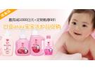 日本亚马逊妈妈计划会员：arau亲皙宝宝洗护品最高减1000日元+定期购享额外9折