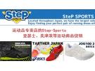 日本乐天国际运动品专卖店的Step-Sports优惠活动 75折起
