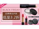 黑色星期五护肤品、化妆品等美妆用品低至3.2折！