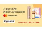 日本亚马逊：万事达卡首次绑卡消费，获1500日元回赠优惠