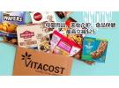 Vitacost全场优惠：母婴用品、美妆个护、食品保健等最高立减25美元