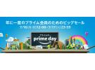 日本亚马逊Prime Day 2018会员日大促折扣汇总