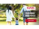 健安喜GNC精选特惠：热卖保健品享第2件半价！
