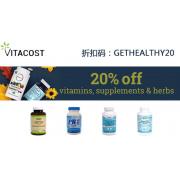 Vitacost精选特惠：营养保健产品、草本补剂等全场享额外8折！