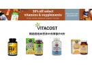 Vitacost折扣特惠：精选维他命营养补剂享额外8折！