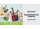 Vitacost最新优惠：精选食品专场购满50美元即享额外8折