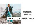 Rebecca Minkoff精选特惠：时尚美包仅5折+还可享额外7.5折