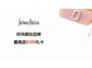Neiman Marcus精选特惠：时尚美妆品牌最高送$500礼卡