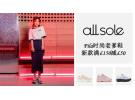 Allsole精选特惠：Fila时尚老爹鞋新款满£150减£50