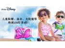 Disney精选特惠：儿童鞋履、泳衣、太阳镜等购满$50即享8折！