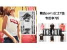 The Hut品牌特惠：精选Levi's女士T恤专区享7折