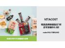 Vitacost最新优惠：精选品牌保健品仅7折+还可享额外8.8折